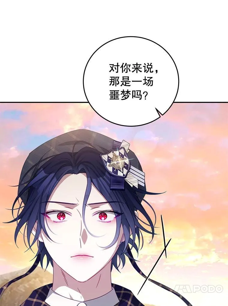 104.梦 第50页