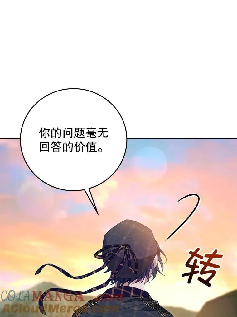 104.梦 第52页