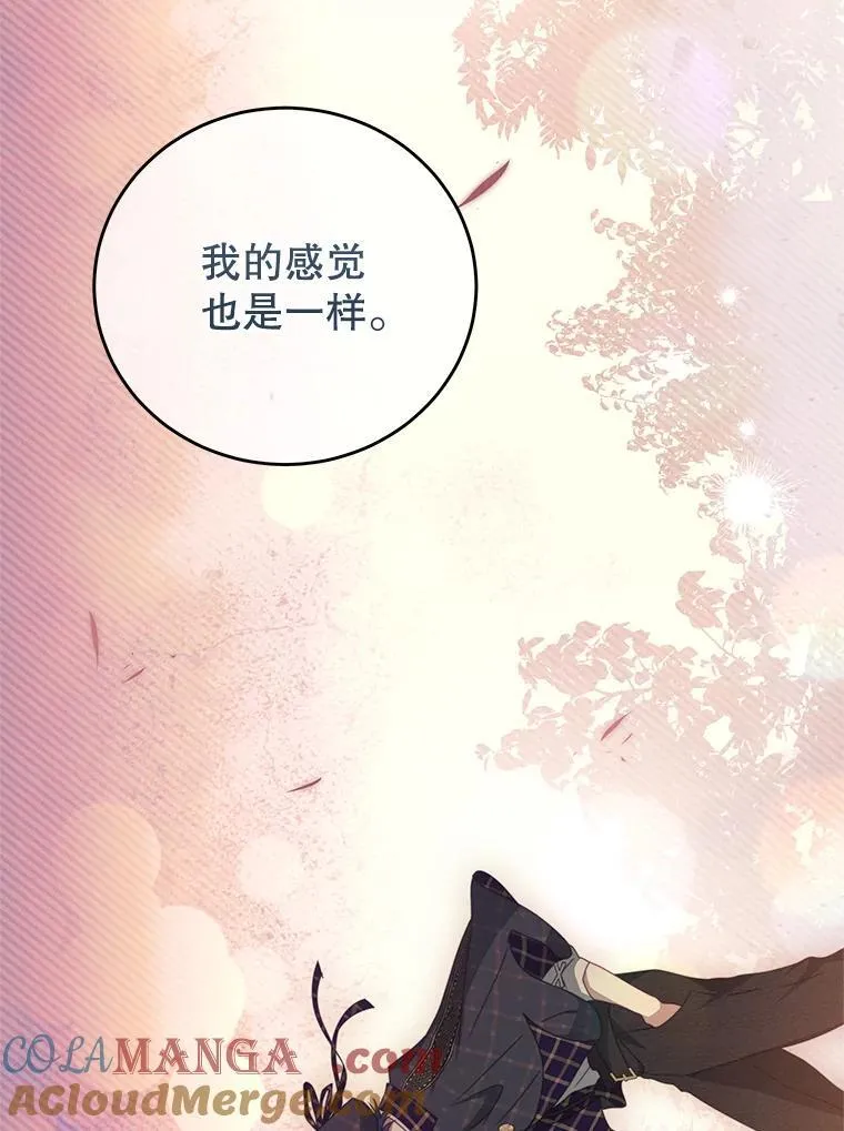 104.梦 第55页