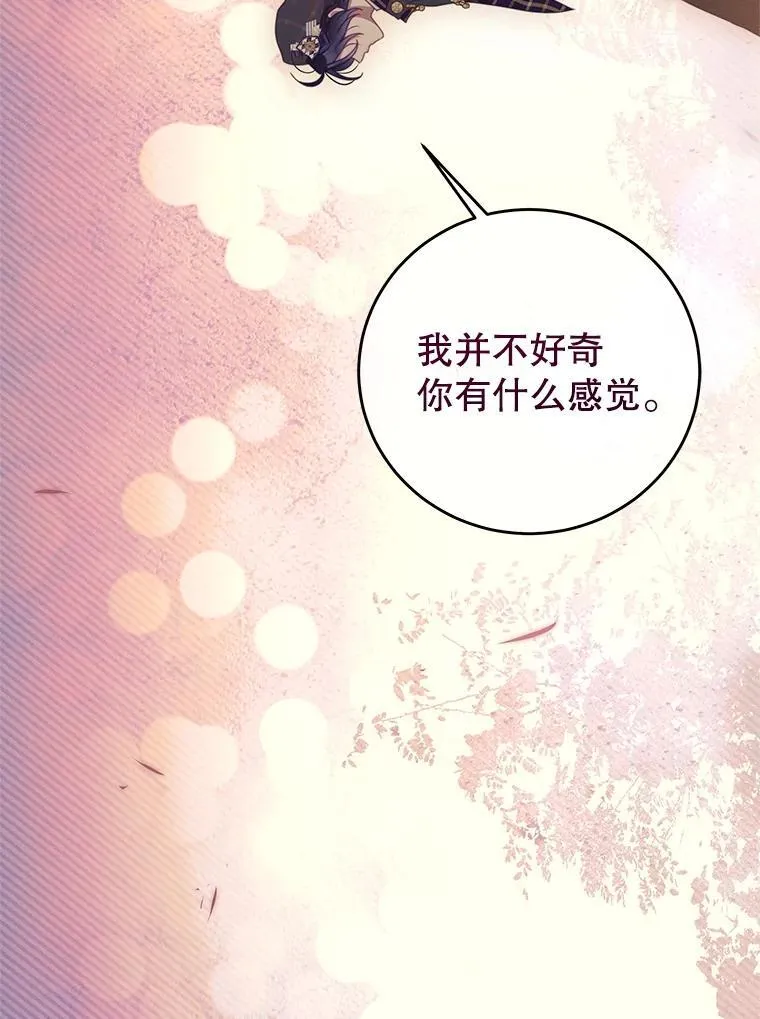 104.梦 第56页