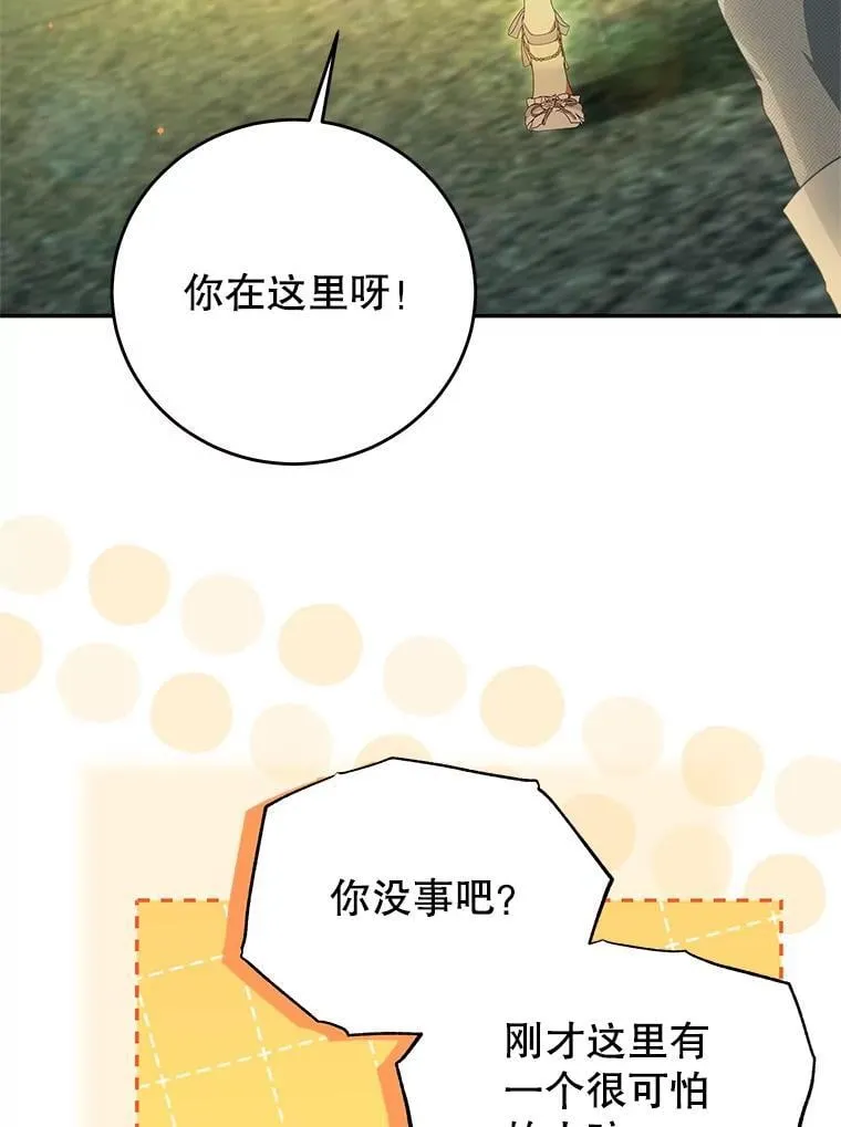 104.梦 第65页
