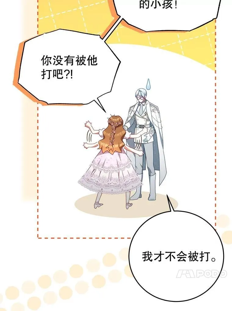 104.梦 第66页