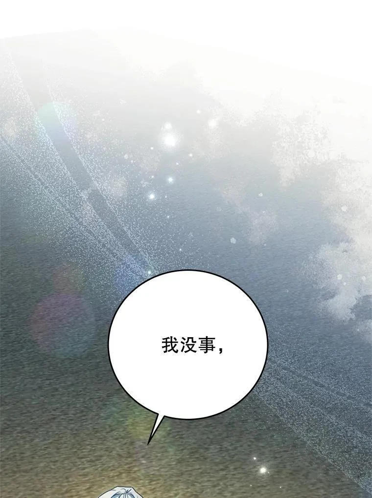 104.梦 第68页