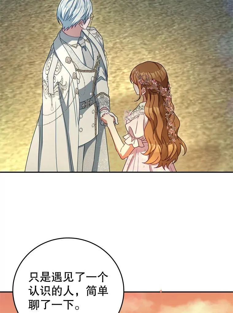104.梦 第69页