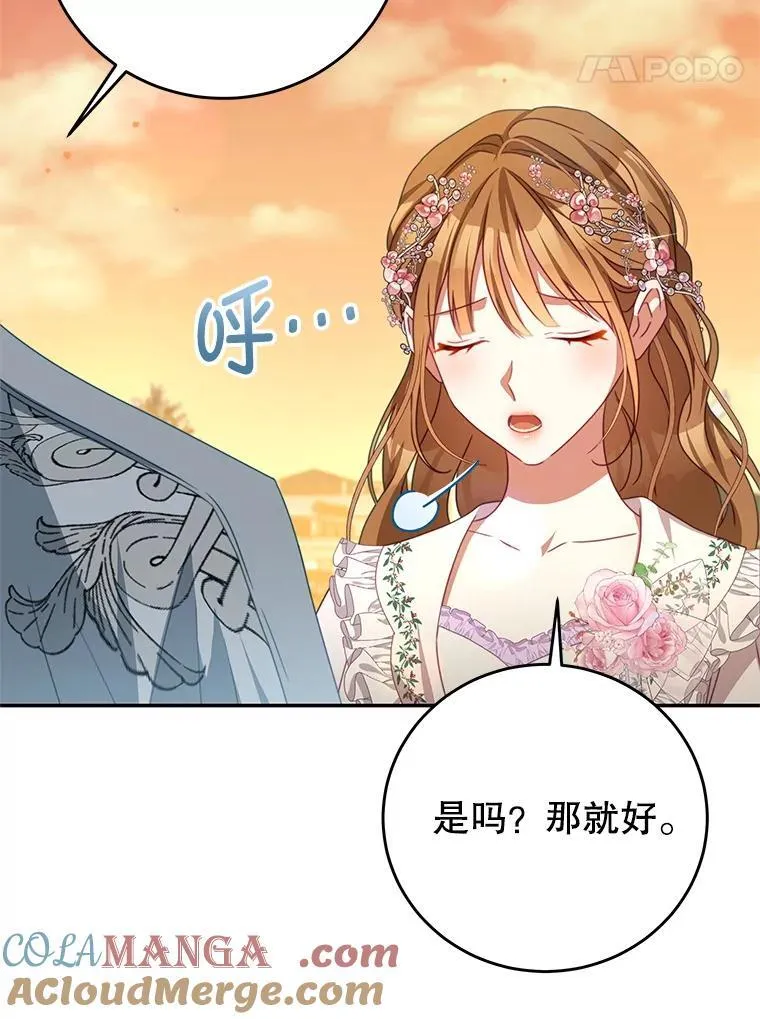 104.梦 第70页