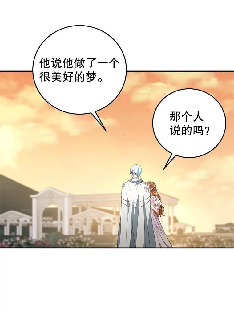 104.梦 第71页