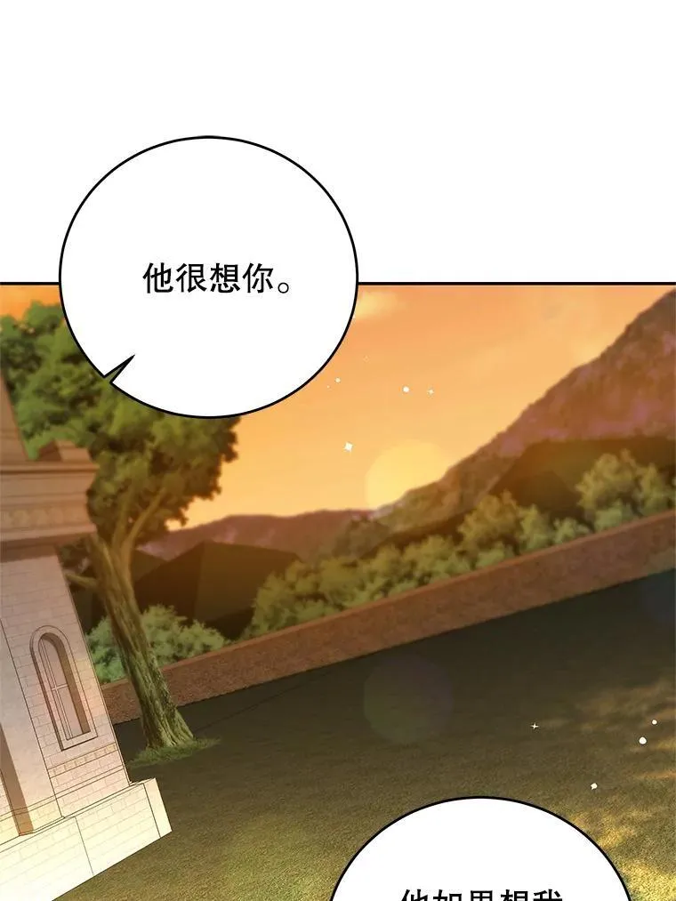 104.梦 第72页