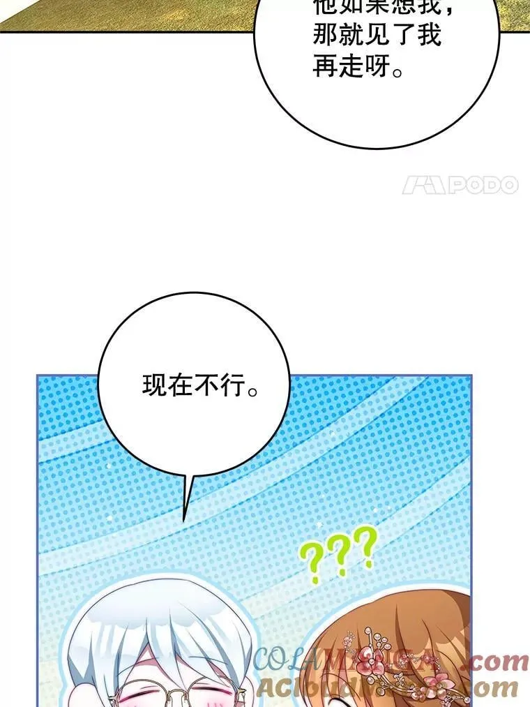 104.梦 第73页