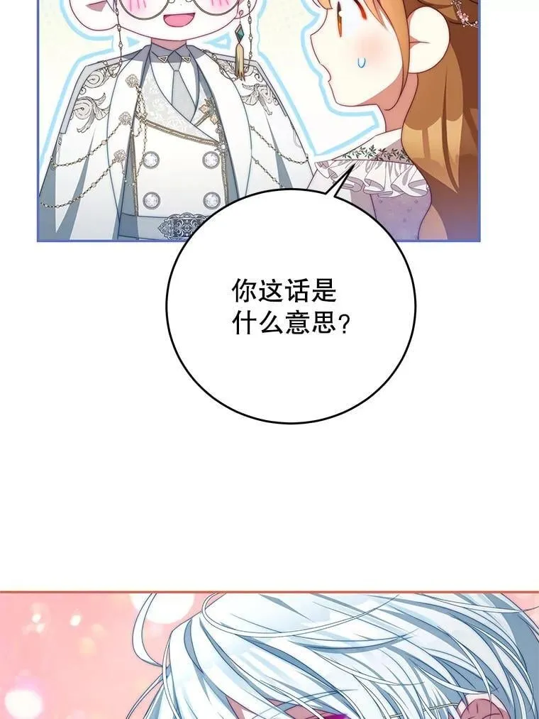 104.梦 第74页