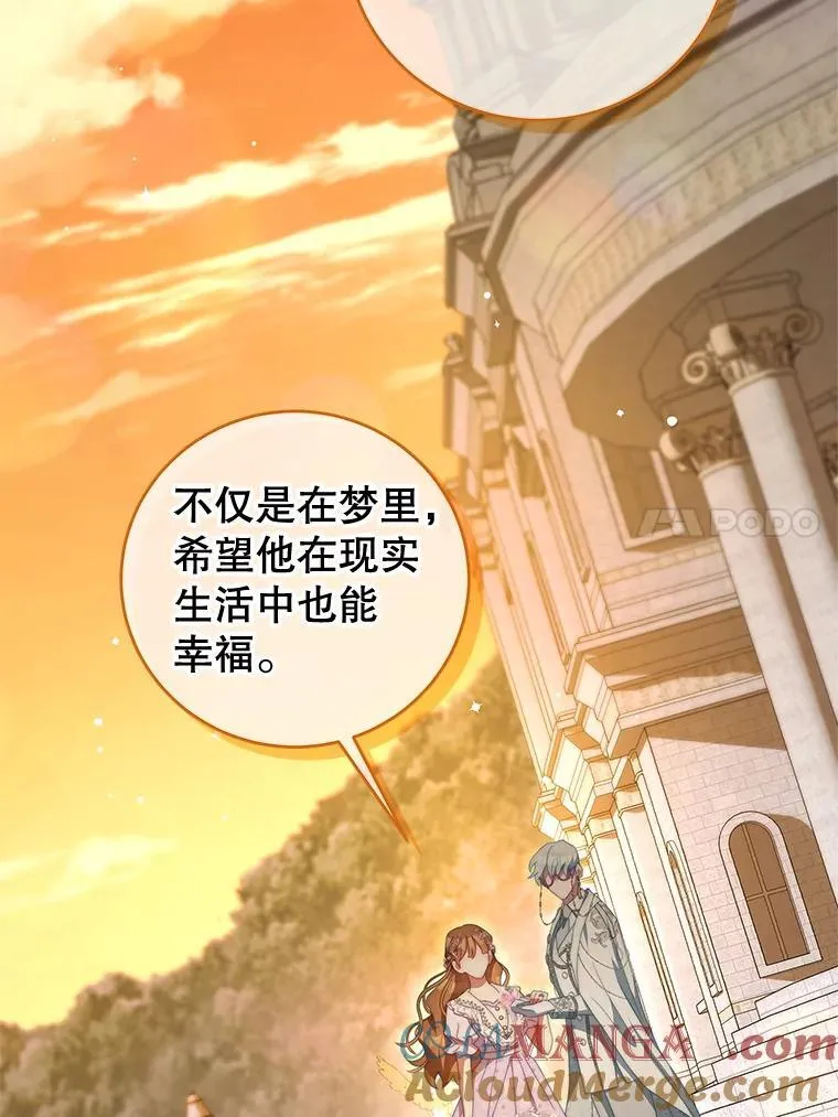104.梦 第76页