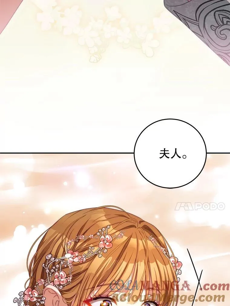 104.梦 第79页