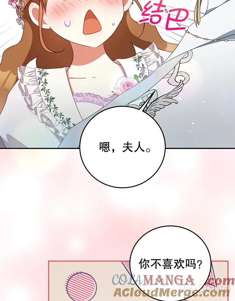 104.梦 第82页