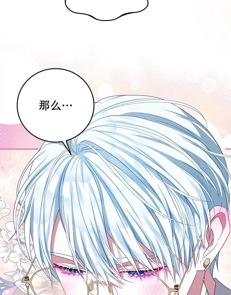 104.梦 第84页