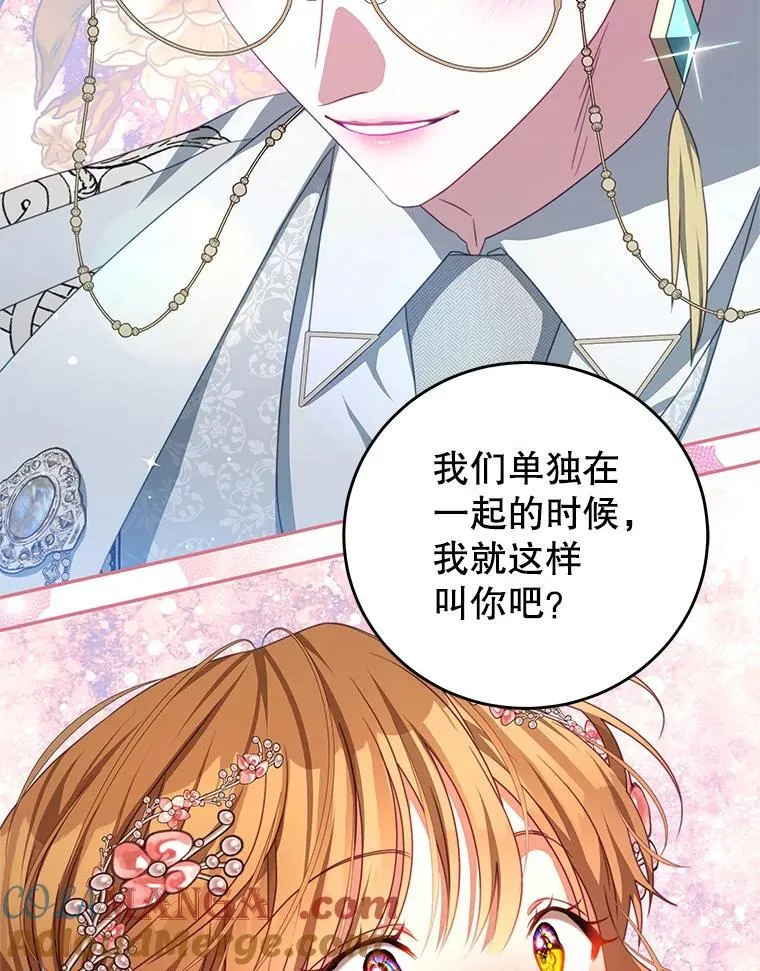 104.梦 第85页