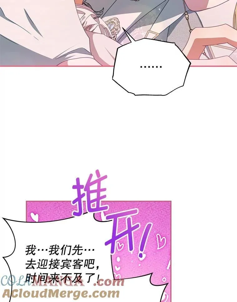 104.梦 第88页