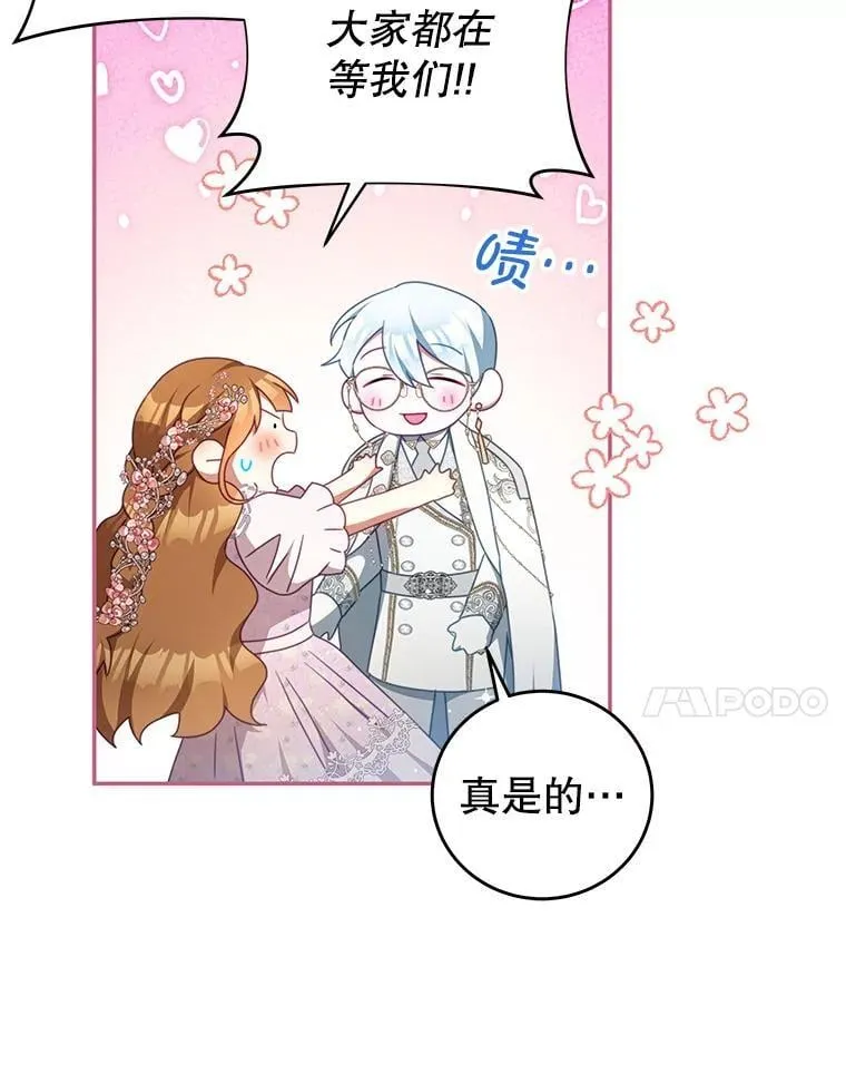 104.梦 第89页
