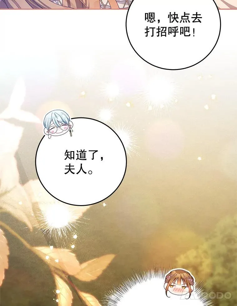 104.梦 第92页