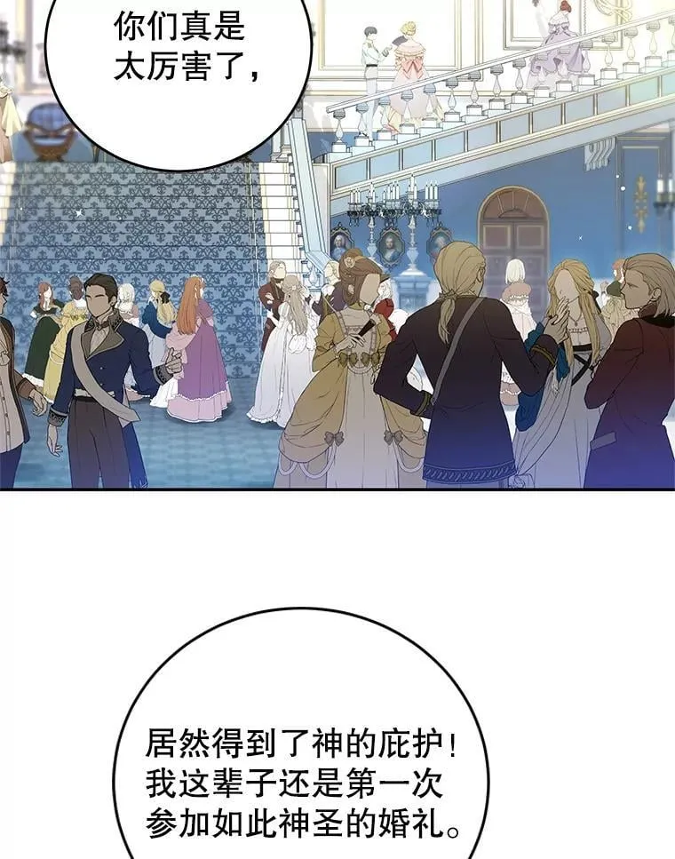 105.完美句点（完） 第3页