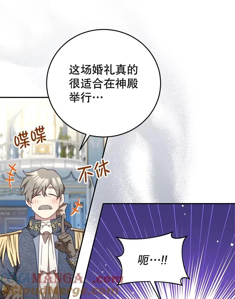 105.完美句点（完） 第5页