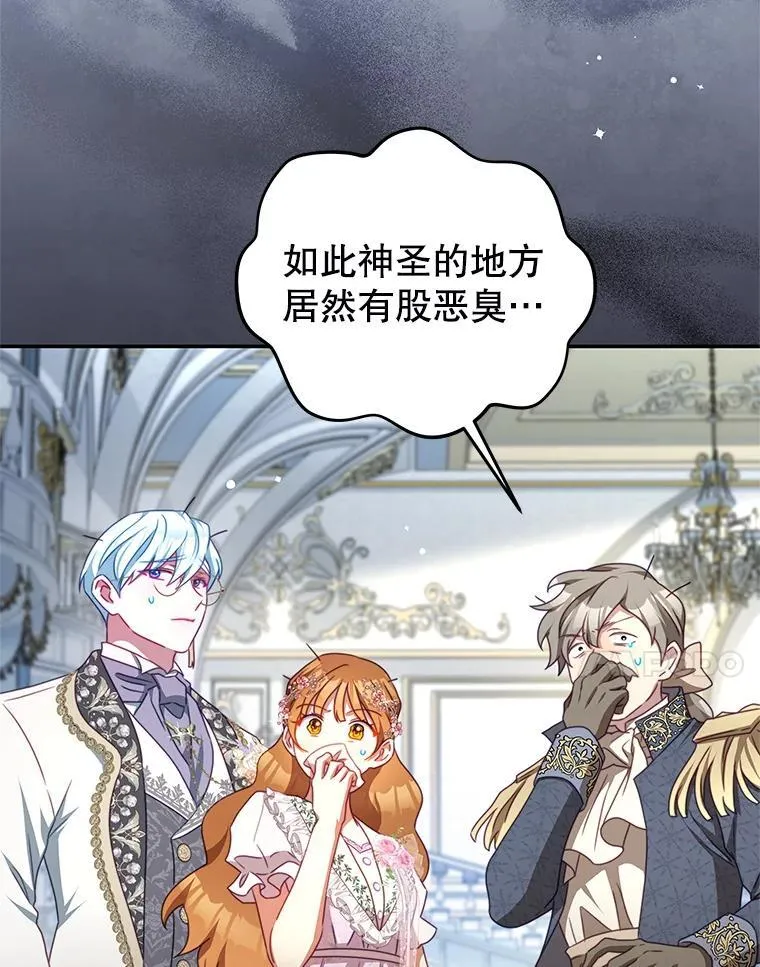 105.完美句点（完） 第7页