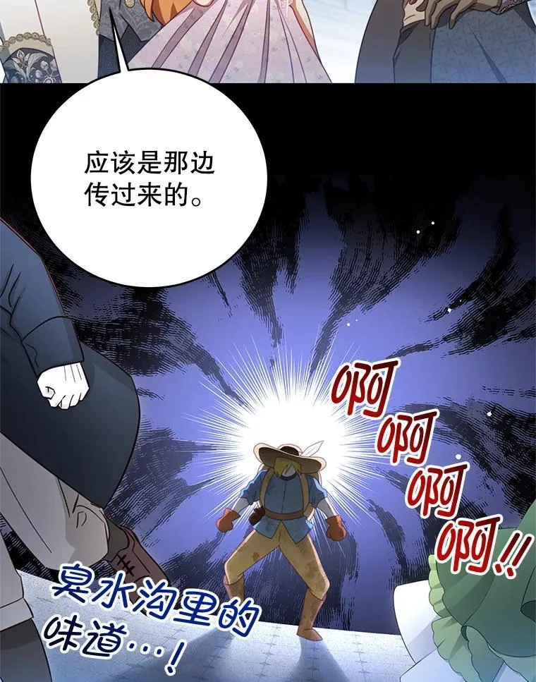 105.完美句点（完） 第8页