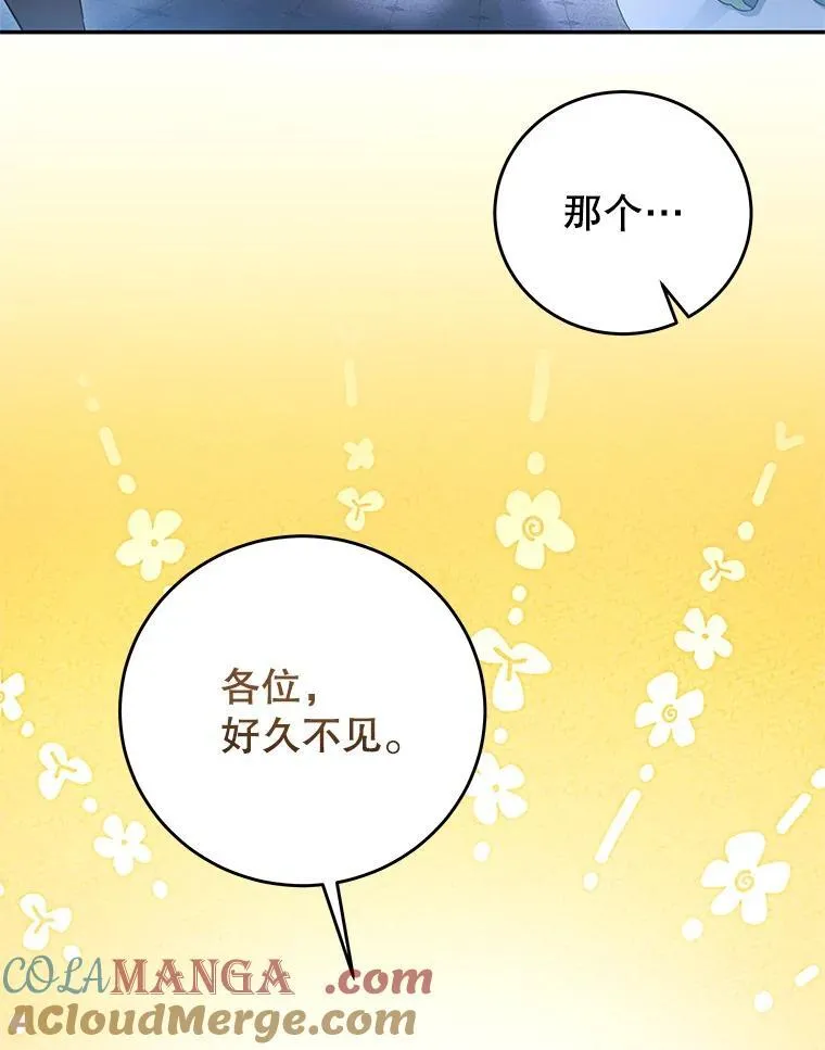 105.完美句点（完） 第9页