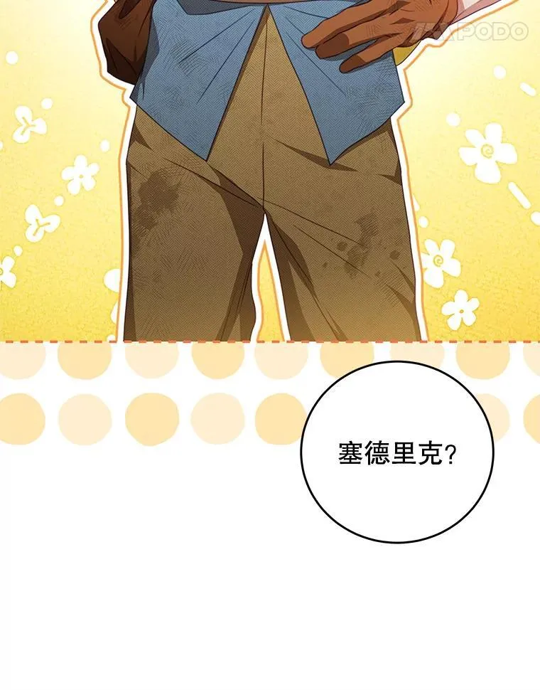 105.完美句点（完） 第11页