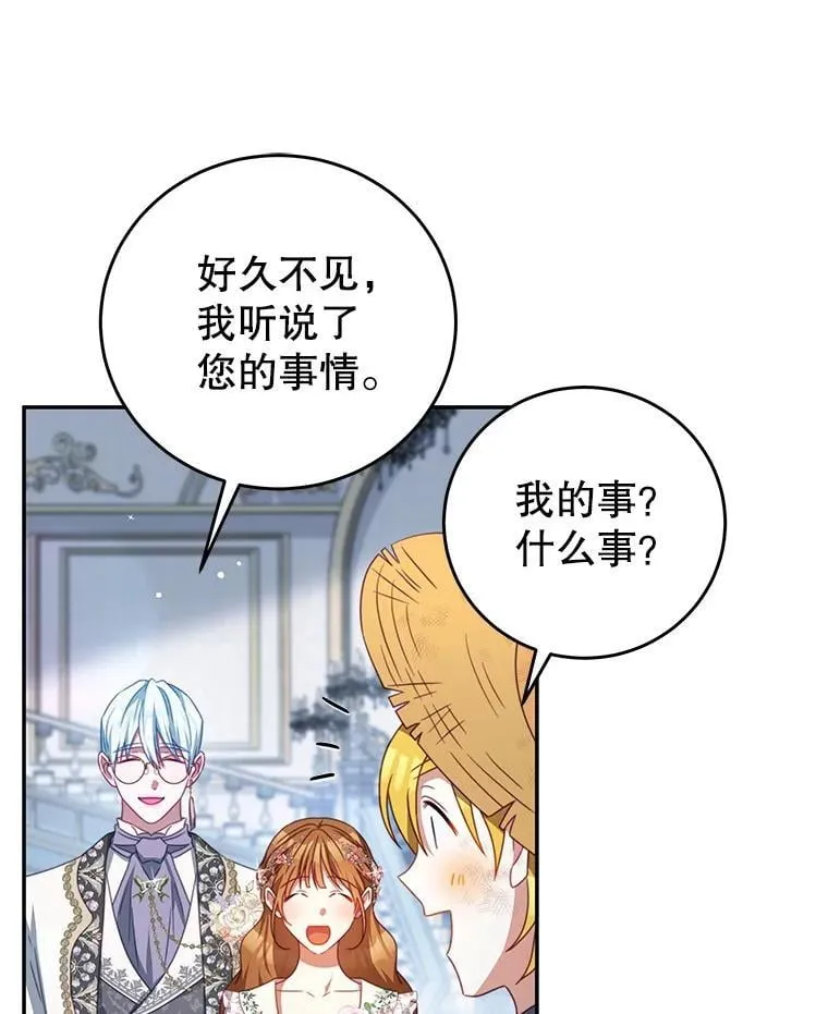 105.完美句点（完） 第12页