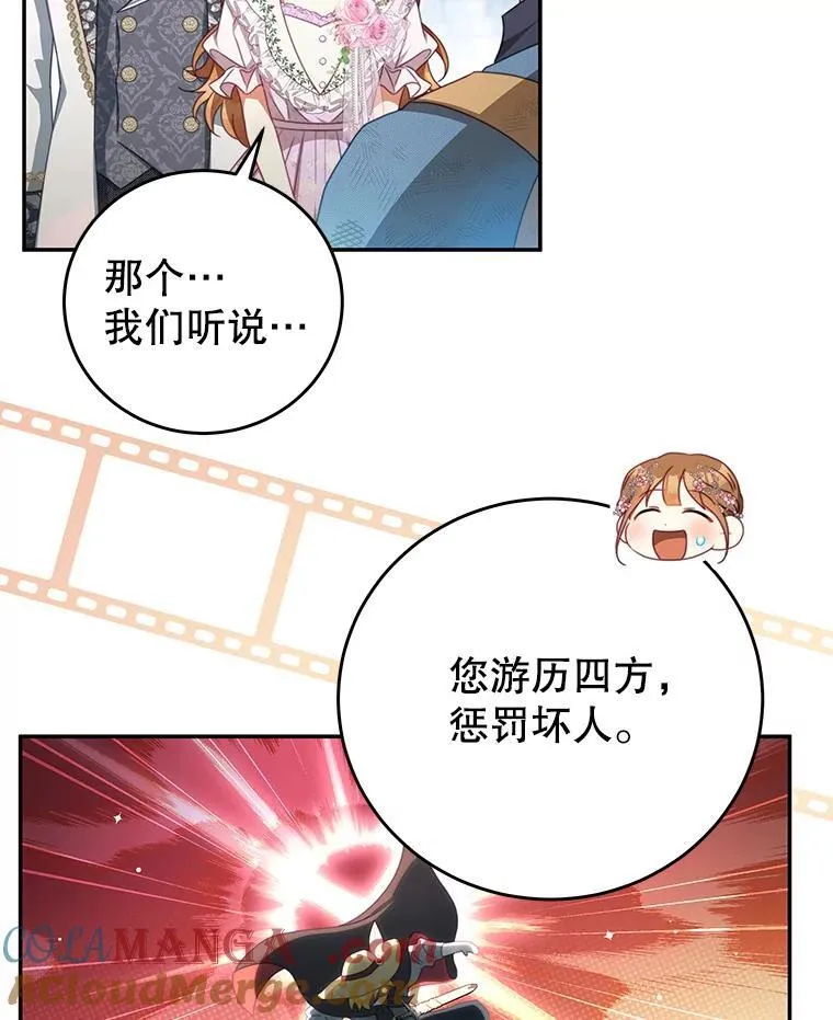 105.完美句点（完） 第13页