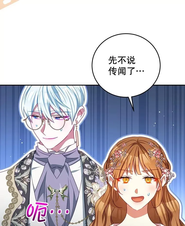105.完美句点（完） 第15页