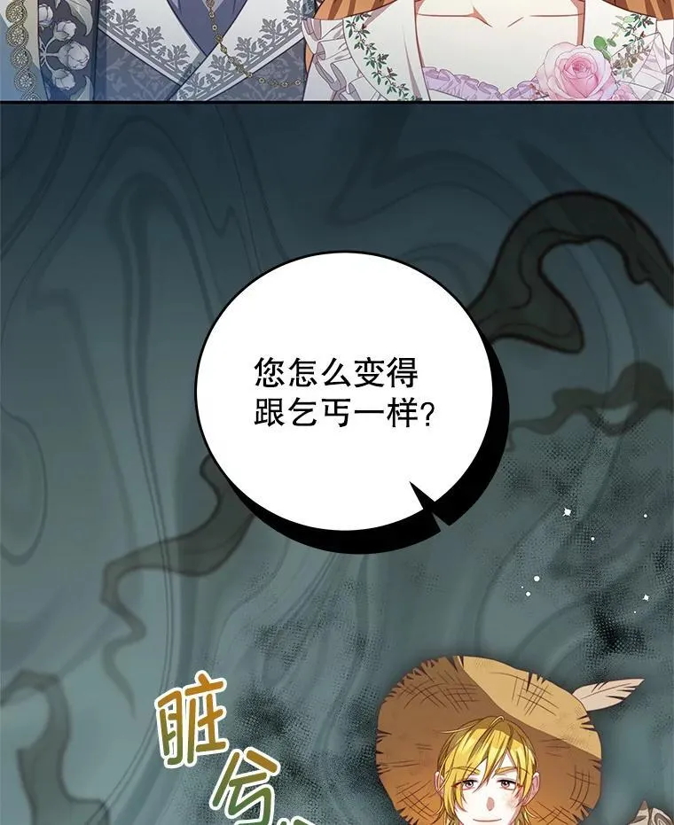 105.完美句点（完） 第16页