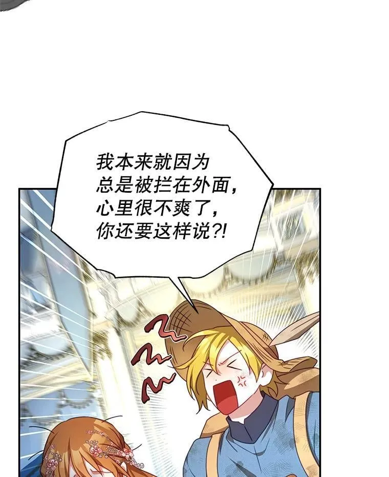 105.完美句点（完） 第19页