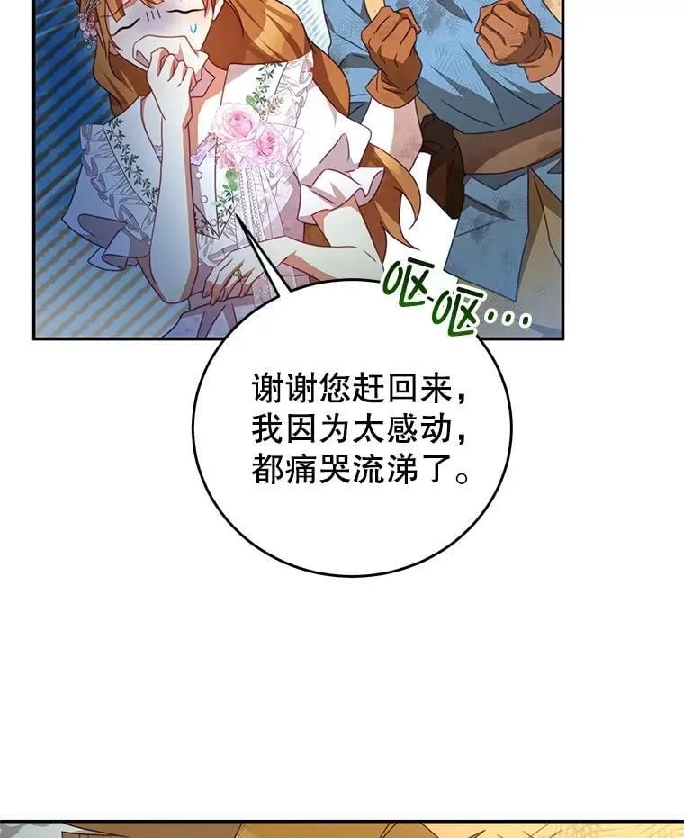 105.完美句点（完） 第20页