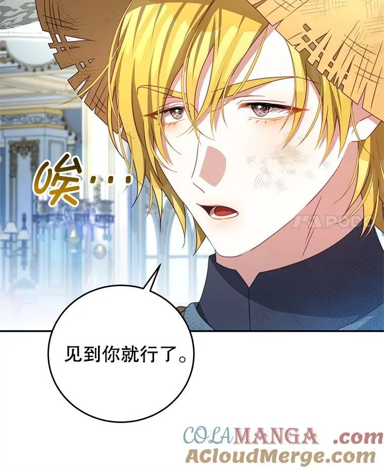 105.完美句点（完） 第21页