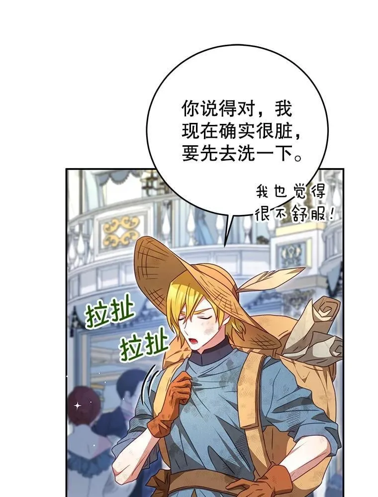 105.完美句点（完） 第22页