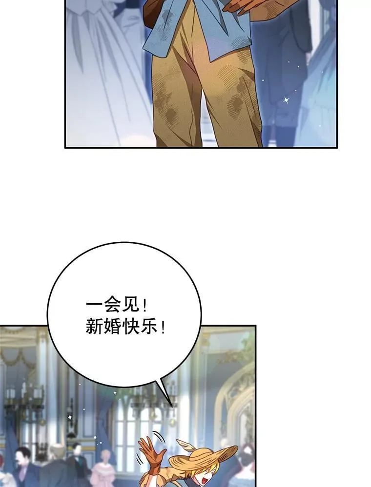 105.完美句点（完） 第23页