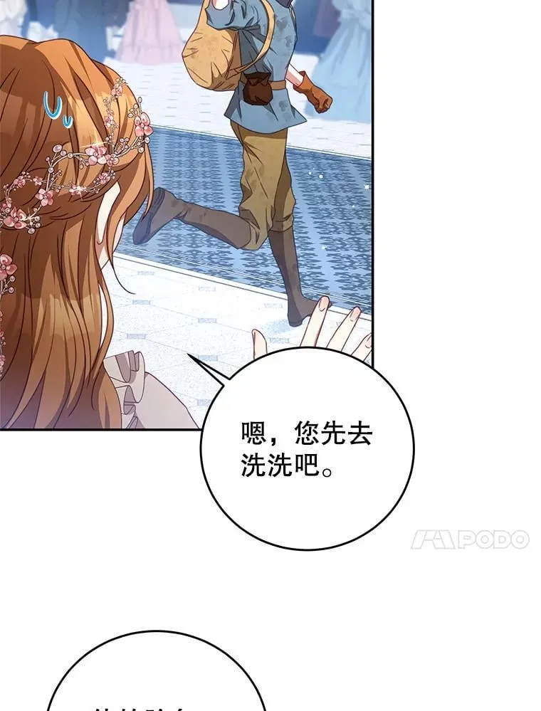 105.完美句点（完） 第24页