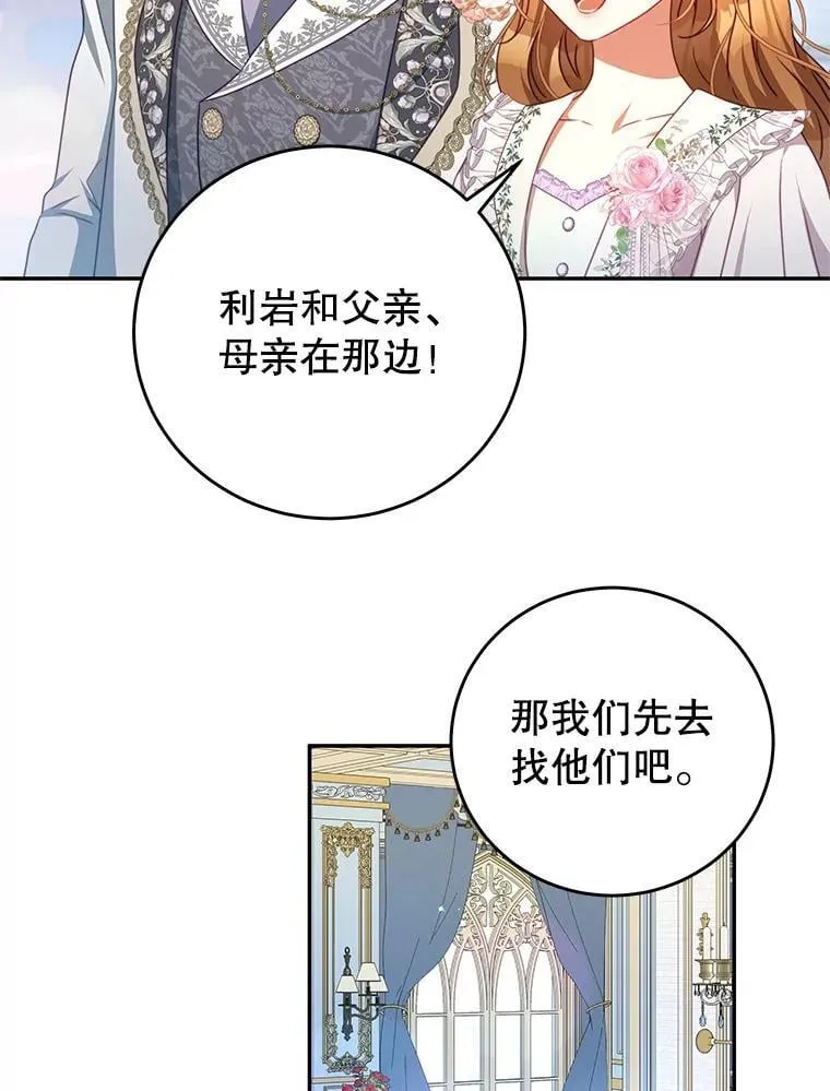 105.完美句点（完） 第27页