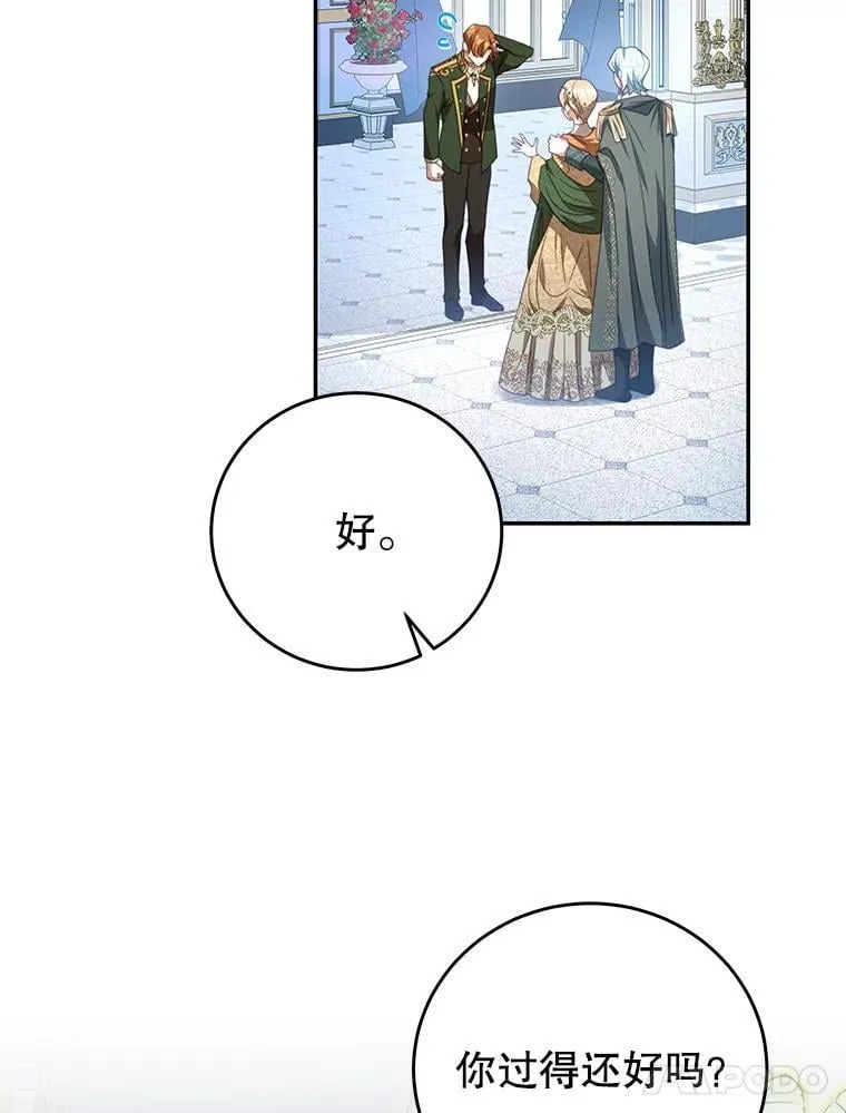 105.完美句点（完） 第28页