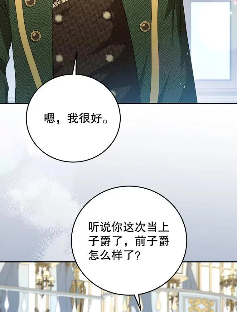 105.完美句点（完） 第30页