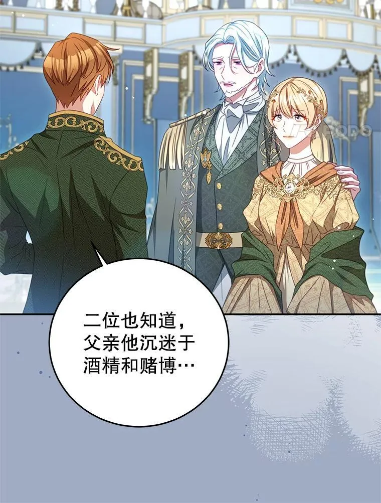 105.完美句点（完） 第31页