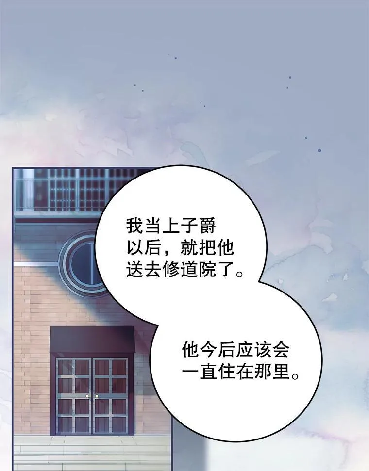 105.完美句点（完） 第32页