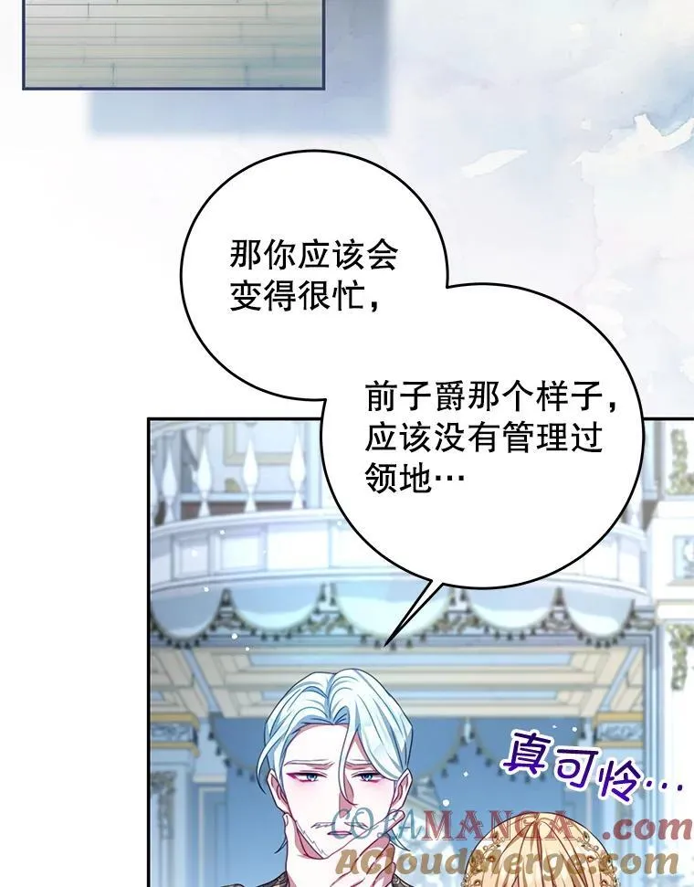 105.完美句点（完） 第33页