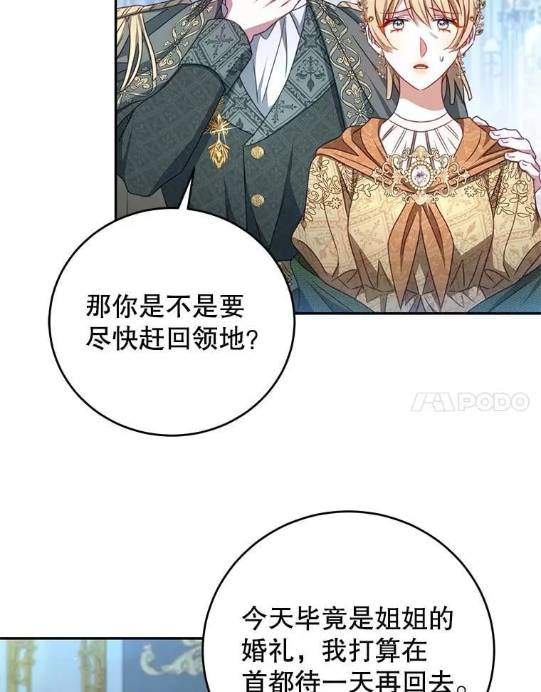 105.完美句点（完） 第34页
