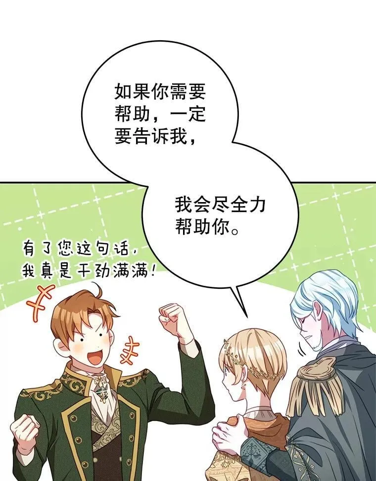105.完美句点（完） 第36页
