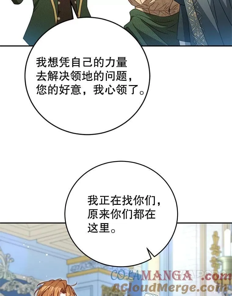 105.完美句点（完） 第37页
