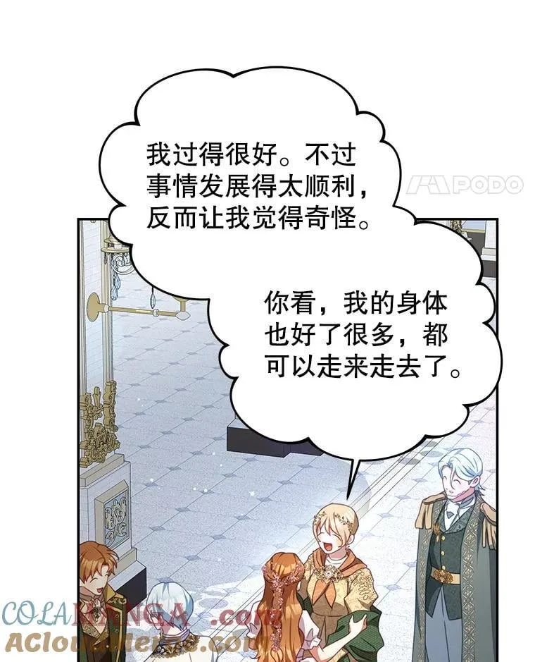 105.完美句点（完） 第41页