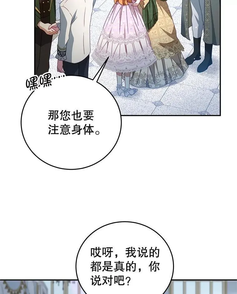 105.完美句点（完） 第42页
