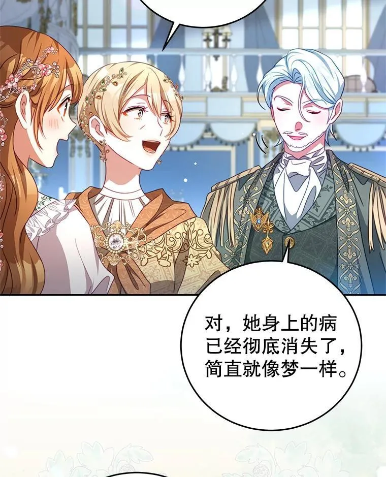 105.完美句点（完） 第43页