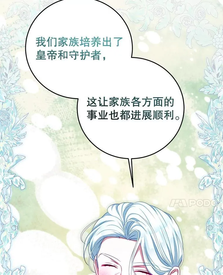 105.完美句点（完） 第44页